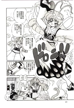 Page 43 of Kiken na Futari