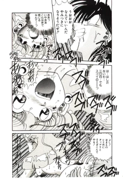 Page 53 of Kiken na Futari