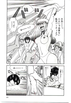 Page 68 of Kiken na Futari