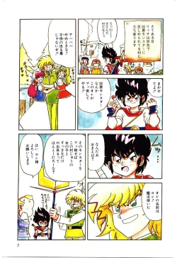 Page 6 of Kiken na Futari