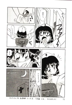 Page 75 of Kiken na Futari