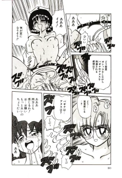 Page 83 of Kiken na Futari