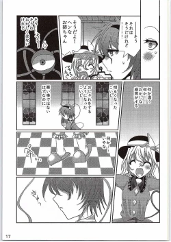 Page 16 of Komeiji Koishi no Enkou Jijou