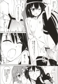 Page 17 of Yahari Kono Hoshibu wa Machigatteiru.