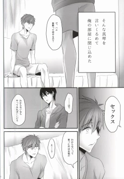 Page 5 of xx Shuuyoujo