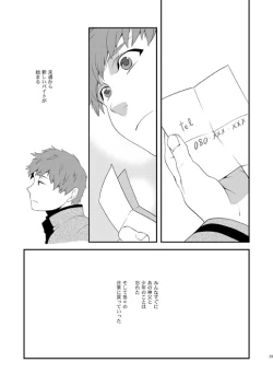 Page 39 of Akekiranu Yoru ni Kouhen