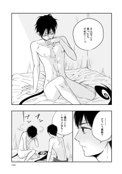 Page 100 of love story