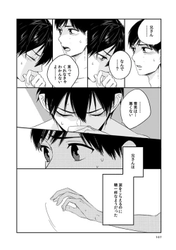 Page 101 of love story