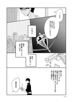 Page 107 of love story