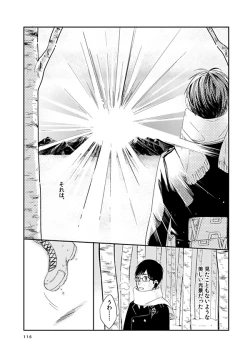 Page 110 of love story