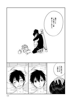 Page 120 of love story