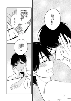 Page 121 of love story