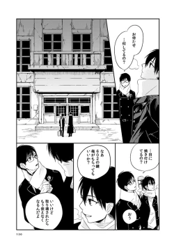 Page 124 of love story