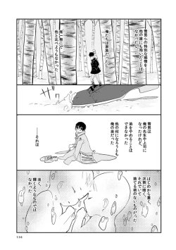 Page 130 of love story