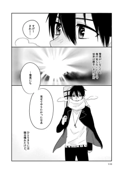 Page 133 of love story