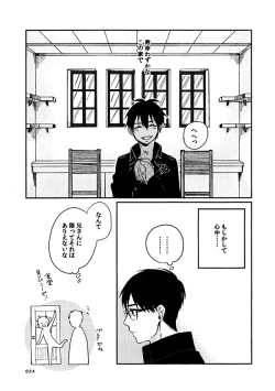 Page 21 of love story