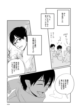 Page 25 of love story