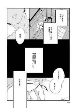 Page 30 of love story