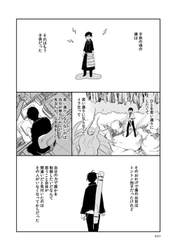 Page 33 of love story