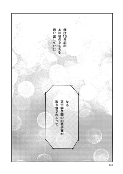 Page 3 of love story