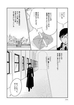 Page 41 of love story