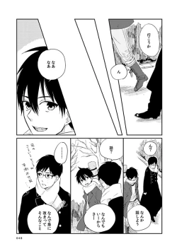 Page 44 of love story