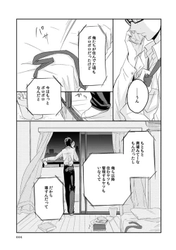 Page 4 of love story