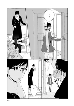 Page 52 of love story