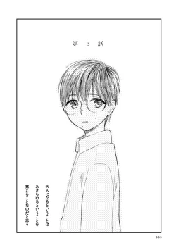 Page 61 of love story