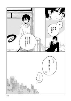 Page 67 of love story