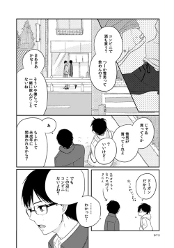 Page 68 of love story