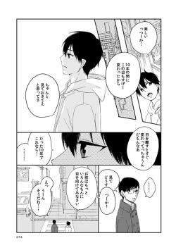 Page 71 of love story