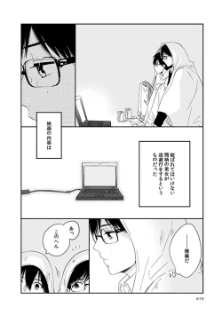 Page 74 of love story