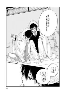 Page 81 of love story