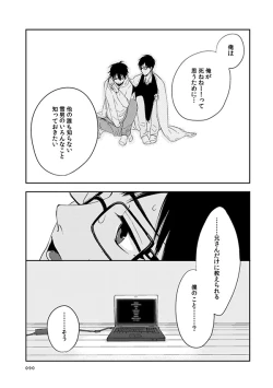 Page 85 of love story