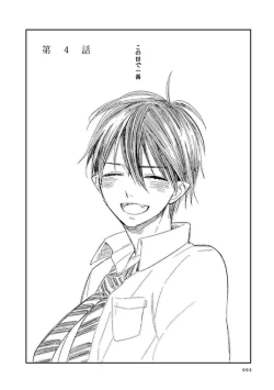 Page 88 of love story