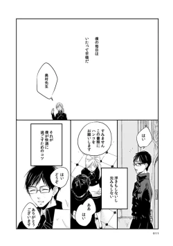 Page 8 of love story