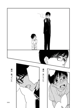 Page 90 of love story