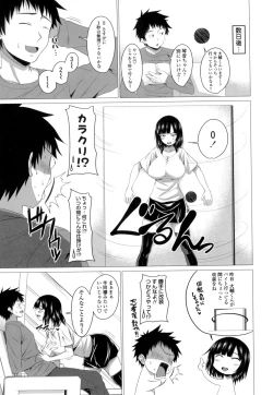 Page 110 of GuchuOtome