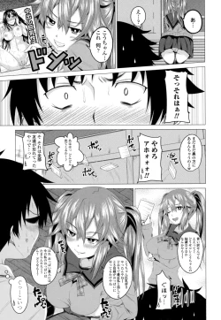 Page 126 of GuchuOtome