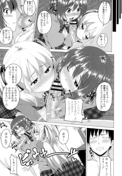 Page 150 of GuchuOtome