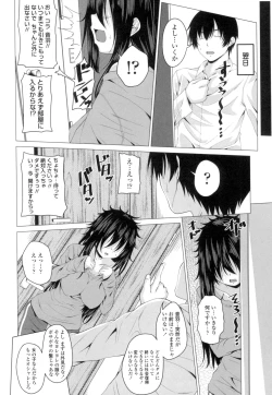 Page 167 of GuchuOtome