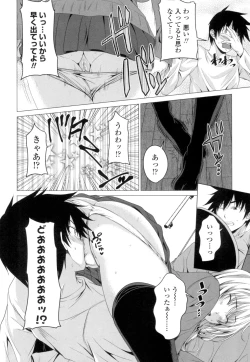 Page 187 of GuchuOtome