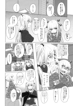 Page 207 of GuchuOtome