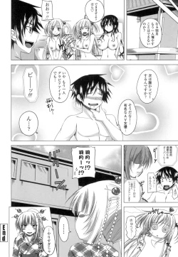 Page 23 of GuchuOtome