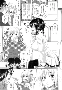 Page 44 of GuchuOtome