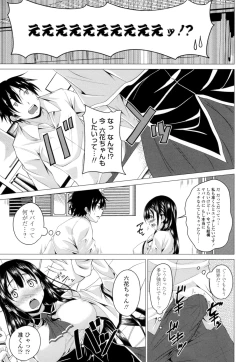 Page 68 of GuchuOtome