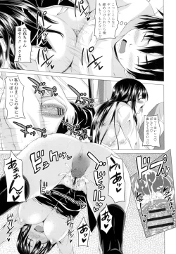 Page 78 of GuchuOtome