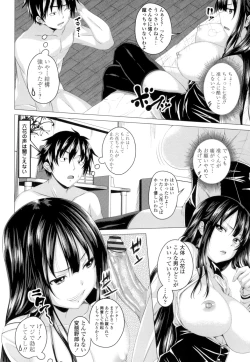 Page 85 of GuchuOtome