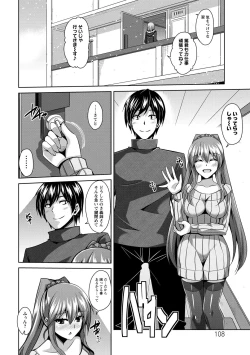 Page 108 of Haitoku Niku Injo